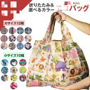 大容量 可愛い 安い コンパクト 嬉しい大小2枚セット 折りたたみ おしゃれ 丈夫 折りたたみ 買い物バック 大容量 大きめ 折り畳み 濡れない