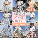 【上下3点セット】コスプレ 制服 JK 女子高生 高校生 学生服 コスチューム衣装 可愛い ミニスカ 仮装 セーラー服 大きいサイズ 文化祭