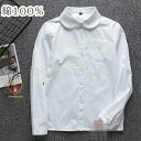 スクールシャツ 長袖 学生服 女子 ワイシャツ 透け防止 形態安定 刺繍 スクール ブラウス 丸襟 高校生 中学 秋