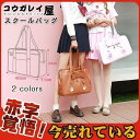 スクールバッグ リボン 可愛い レディース 学生カバン 女子 通学 高校生 大容量 軽量 部活 おしゃれ JK 仮装 大きめ 誕生日 高級感