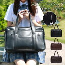 スクールバッグ 制服バッグ 肩掛け 学生鞄 イヤホン穴付き 中学生 高校生 合皮 通学 手提げ 男女兼用 娘 軽量 無地 大容量 トートバッグ 撥水加工(4)