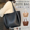 トートバッグ レディース 通勤 A4サイズ 鞄 多収納 合皮 かばん 肩掛け 太め PUレザー 通勤バッグ 仕事 オフィス ビジネストートカバン