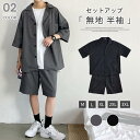 上下セット セットアップ メンズ 半袖 テーラード サマー アウター ハーフパンツ トップス ボトムス カジュアル おしゃれ