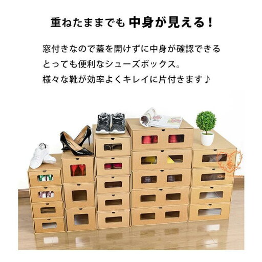靴収納 靴 収納 ボックス 靴箱 収納ケース 引き出し クラフト シューズボックス 段ボール 収納ボックス シューズ ケース 収納箱 紙製 折りたたみ 狭い玄関靴箱 靴収納 靴 収納 ボックス 靴箱 収納ケース 引き出し クラフト シューズボックス 段ボール 収納ボックス シューズ ケース 収納箱 紙製 折りたたみ 狭い玄関靴箱