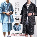 上下セット メンズ ペイズリー柄 セットアップ 柄シャツ 半袖 ハーフパンツ トップス ボトムス カジュアル おしゃれ 夏