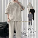 セットアップ メンズ 半袖 綿麻 Tシャツ 7分パンツ ルームウェア 薄手 ジャージ 爽やか 吸湿 日常 部屋着 リラックス カジュアル 大きいサイズ 春 夏 ...