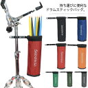 ドラムスティックホルダー ドラムスティック バッグ 収納バッグ ドラムセット ドラムスティック ケース 耐久性 快適性 通気性 掛けて使用可