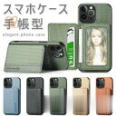 iphone15 ケース 背面収納 手帳型 財布型 カード収納 iphone13 iphone12 mini iphone11 14 xr xs max ケース...