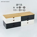 収納ボックス 小物収納 収納ケース ボックス 小物ケース 卓上収納 整理整頓 事務用品 文房具 おしゃれ 北欧 竹製品 選べる段数 ホワイト ブラック(3)