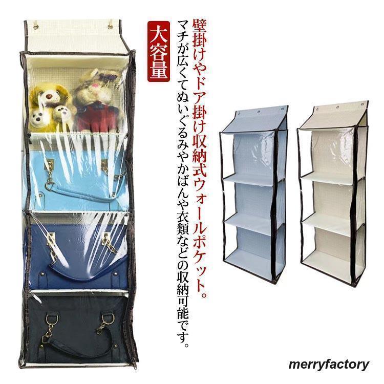 ぬいぐるみ 収納 ぬいぐるみウォールポケット コレクションケース 透明 3段 バッグ収納 カバン収納 吊..