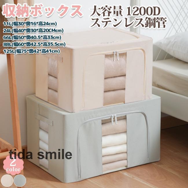 収納ボックス 服収納袋 衣類 衣装ケース 布団収納 大容量 収納 コンパクト 布団収納袋 押入れ収納 防水..