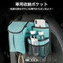 車用 収納ポケット 車収納バック 大容量 シートバックポケット 車 小物入り ポケット ティッシュ収納 前部座席間ポケット 荷物入れ 後部座席収納 トランク車載(3)