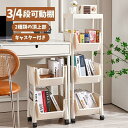 キッチンワゴン 収納カート マルチワゴン 3/4段 2タイプ キッチンカート 調味料ワゴン キッチンラック スリムワゴン 隙間収納 省スペース 移動式 キッチン
