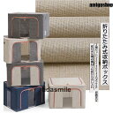 収納ボックス 窓付き フタ付き 積み重ね 66L 2個セット 収納 衣替え 押入れ クローゼット収納 収納ケース 衣装ケース 折りたたみ式 衣類収納 衣類ケース(3)