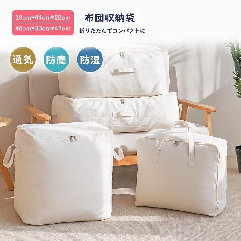 布団収納袋 敷布団 収納ボックス 亜麻 縦置き 横置き ふとん収納袋 軽量 衣装ケース 大容量 衣替え 押..