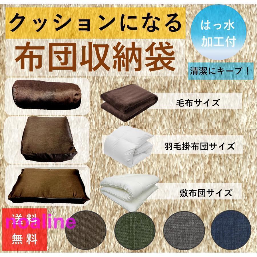 布団収納袋 布団収納ケース 布団 収納袋 クッション カバー 北欧 おしゃれ