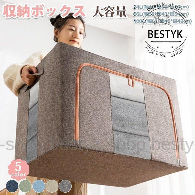 収納ボックス 服収納袋 衣類 衣装ケース 布団収納 大容量 収納 コンパクト 布団収納袋 押入れ収納 防水..