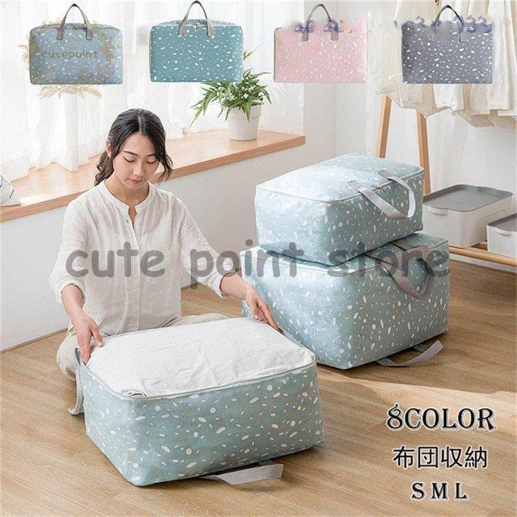 布団 収納袋 収納ケース 大型バッグ 大容量バッグ 荷物 運搬 衣類 収納袋 衣類 押入れ収納 ふとん収納..