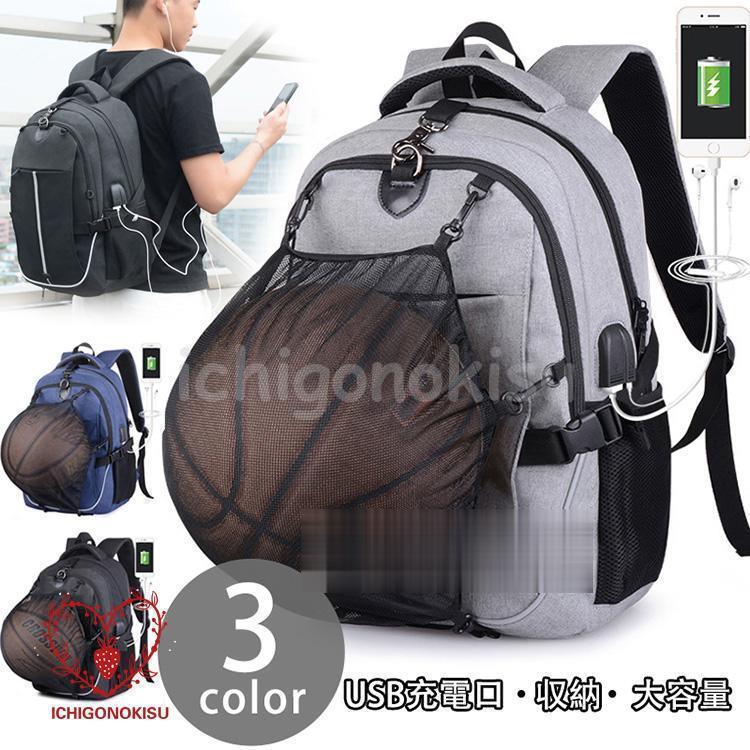 バスケットボール バッグ バスケ リュック ボールバッグバスケットボール バッグ バスケ リュック バス..