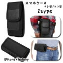 スマホケース スマホポーチ ウエストポーチ型 収納ポーチ ベルトポーチ メンズ レディース 縦型 横型 iPhone 5 6 7 8 8plus XS