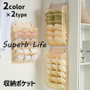 ウォールポケット 収納ポケット 壁掛け収納 収納用品 吊り下げ 整理用品 クローゼット メッシュ 穴あき 下着 ブラ タオル 小物 靴下 パンツ