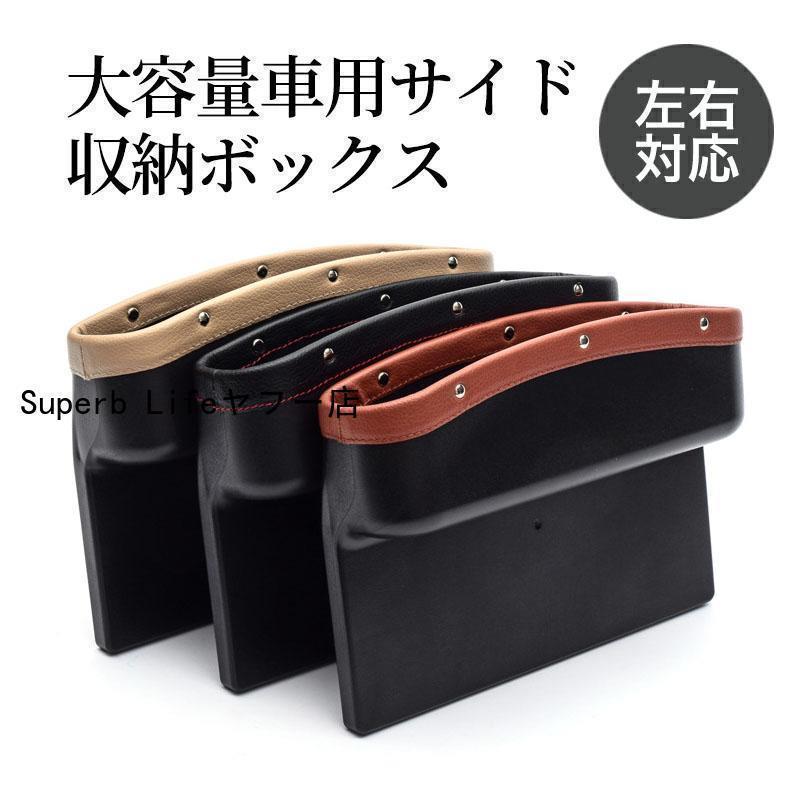 車載 隙間ポケット コンソールボックス 車 カーシート小物入れ 収納ポケット落下防止 ゴミ箱 便利グッ..