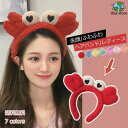 カチューシャ レディース 洗顔 ふわふわ カニ柄 リボン 便利グッズ プレゼント 女性 ヘアアクセサリー 化粧道具 小物 便利 おしゃれ もこもこ