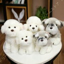 犬の置物 ビション ウエストハイランドテリア リアルな犬のぬいぐるみ いぬ イヌ ドッグ 動物 アニマル オブジェ 雑貨 フィギュア モチーフ インテリア 玄関(3)