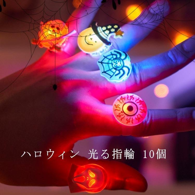 指輪 光る指輪 光るおもちゃ 光る玩具 縁日 景品 光る 発光指輪 10個 お祭り 縁日グッズ 光るリング玩具 子供 大人 指輪セット 光の商品画像