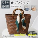 かごバッグ 手提げバッグ レディース トートバッグ 軽量 高級感 ハンドバッグ 大人かわいい 夏バッグ ギフト プレゼント 旅行 海 プール リゾート30代 40代