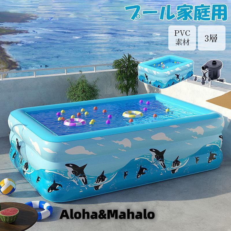 家庭用 プール 大型 子供用 ビニールプール ファミリープール 子供用 家庭用プール 水遊び 庭遊び 熱中症予防