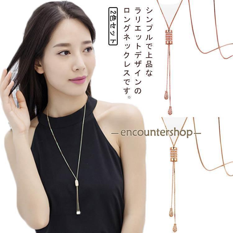 ロングネックレス Y字 ラリエット ピンクゴールド 結婚式 パーティー チェーン ネックレス プレゼント ..
