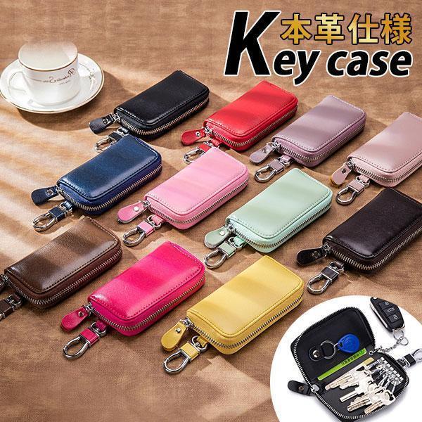 キーケース メンズ レディース 本革 コンパクト 小さめ 多色 可愛い 鍵収納 車用鍵入れ 鍵ホルダー カード入れ 無地 父の日 母の日 プレゼント