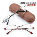 老眼鏡 おしゃれ ケース一つき 軽量 ブルーライトカット レディース メンズ 男女兼用 リーディンググラス パソコン用メガネ お年寄り 敬老の日 40代 50代