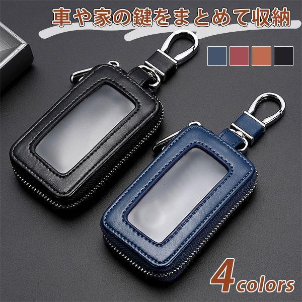キーケース メンズ レディース スマートキー用 合皮 コンパクト 小さめ 男女兼用 車用鍵入れ 鍵ホルダー カード入れ 無地 父の日 プレゼント