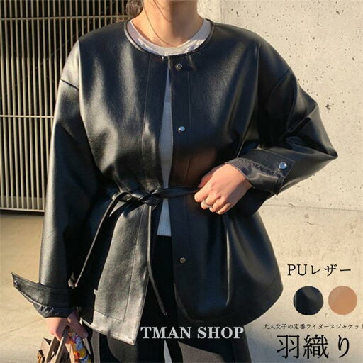 レザー ライダース レディース PUレザー 上品 ノーカラー おしゃれ 革ジャン シンプル 合皮 シングル ブルゾン ショート丈 レザー レザー ライダース レディース PUレザー 上品 ノーカラー おしゃれ 革ジャン シンプル 合皮 シングル ブルゾン ショート丈 レザー