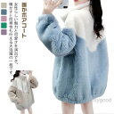 サイドポケット もこもこ レディース ボアコート ボア アウター ふわふわ ジッパー 防寒コート 冬 ボアコート あったか 防寒