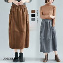 コーデュロイ スカート フレアスカート 秋冬 ロングスカート コーデ ロング レディース ウエストゴム ロング丈 ボトムス 無地 aライン ポケット付き 体型カ...