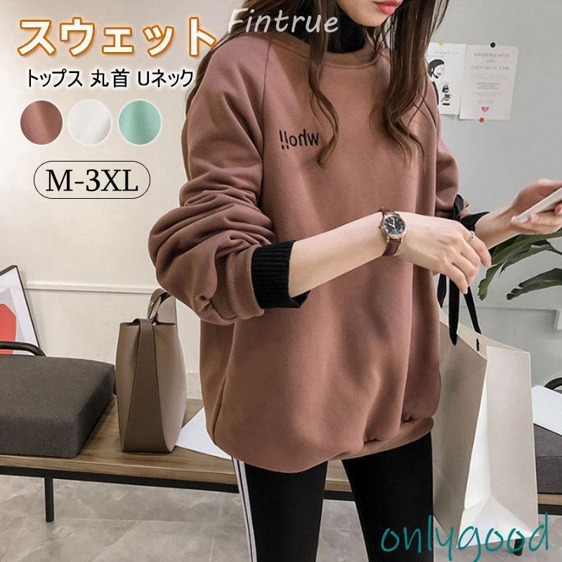 トレーナー レディース 重ね着風 プルオーバー ハイネック 長袖 無地 トップス tシャツ スウェット ゆ..