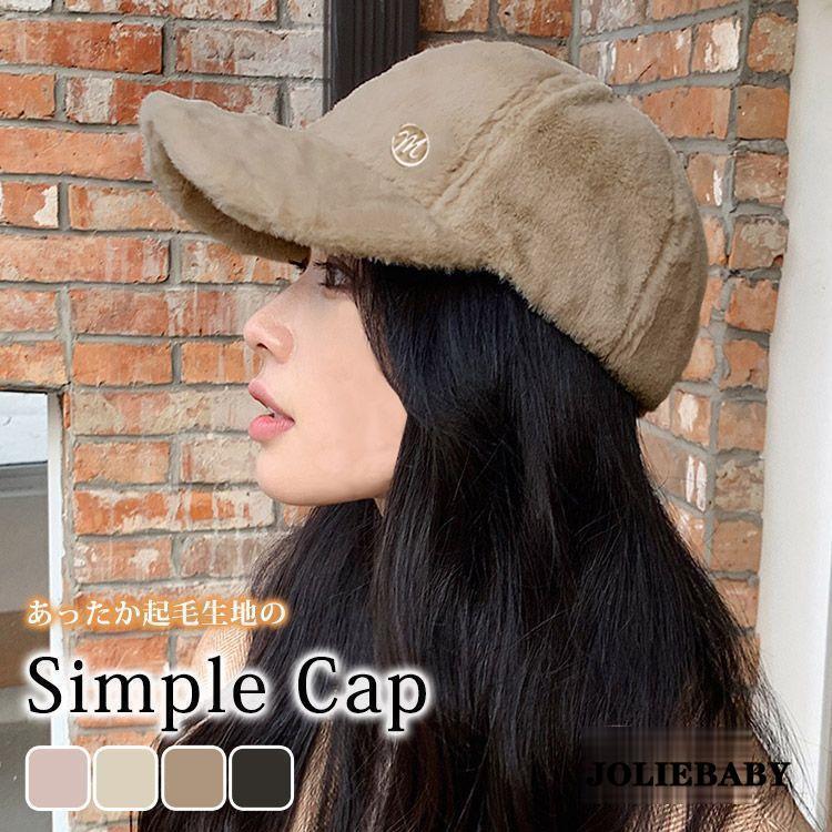帽子 キャップ レディース 秋冬 深め 黒 暖かい 防寒 保温 起毛 もこもこ おしゃれ かわいい シンプル ..