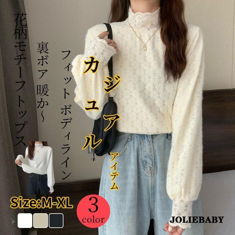 トップス レースブラウス 総レース スタンドカラー 透け感 韓国 ファッション 長袖 レディス レディー..