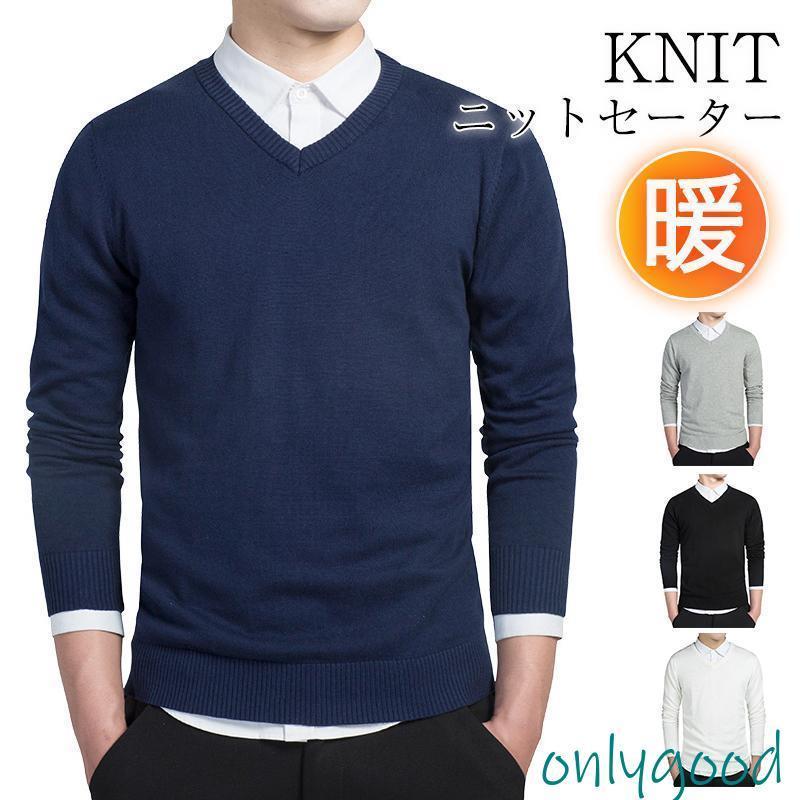 商品詳細カラー:/A01/A02/A03/A04/A05サイズ:/M/L/XL/2XL/3XL------------■商品説明着るだけで大人っぽく上品に見える落ち着いた印象。柔らかめの作りでチクチクとした肌触りもなく、快適に着用できます。秋冬の寒い季節、ショッピング、お出かけ、通勤、通学、デートなどに欠かせない一着。部屋着としてもオススメのセーターです。親友や彼氏へのクリスマスギフトや誕生日プレゼントとしてもおすすめ。------------■素材:ポリエステル、その他------------■キーワードニット メンズ ニットセーター Vネック ハイネック インナー ショール衿 へちま襟 ケーブルニット クルーネック フリース ドンキー衿 タートルネック アウター ライトアウター ジップアップ ボタン ビジネス セーター 制服用 ダイヤ織り 事務服 仕事用 オフィス 前開き 通勤 通学 家庭洗濯 ウール混 縄編み お兄系 薄手 厚手 ゆったり 着痩 トップス 春 春服 秋 秋服 冬 冬服