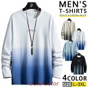 長袖Tシャツ メンズ トップス クルーネック ロングTシャツ 薄手 インナーtシャツ シンプル カジュアル インナー