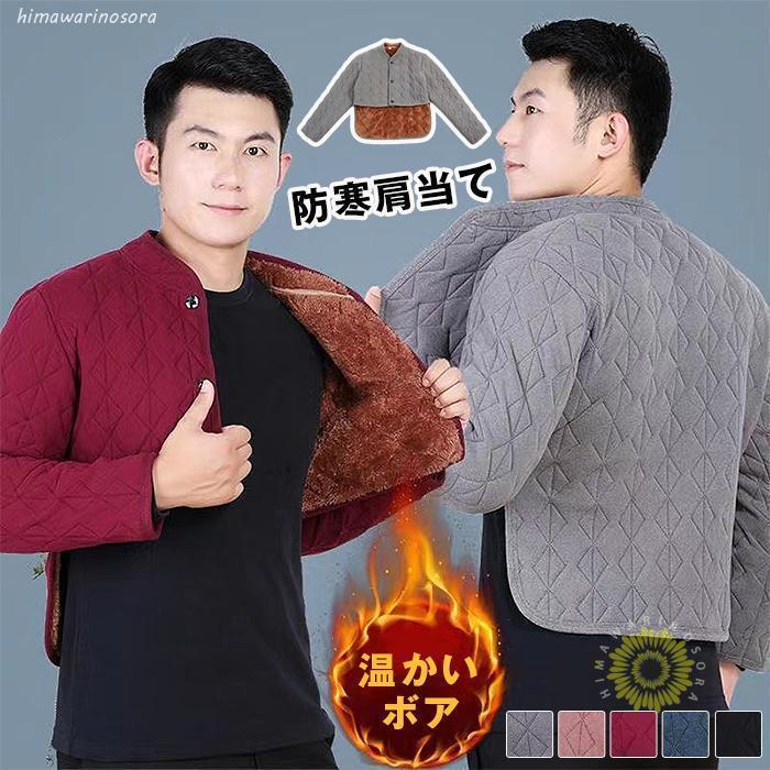 肩当て 肩あて メンズ 中綿 防寒具 肩掛け ポンチョ 冬 肩 冷え防止 肩掛け 着る毛布 ルームウエア 大..