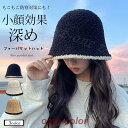 バケットハット 帽子 レディース 秋冬新作 新作 ファー ふわふわ 秋冬 暖かい あったか 防寒 ハット 厚手 もこもこ 小顔効果 可愛い おしゃれ