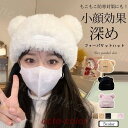 バケットハット 帽子 レディース 秋冬新作 新作 ファー ふわふわ 秋冬 暖かい あったか 防寒 ハット 厚手 もこもこ 小顔効果 可愛い おしゃれ