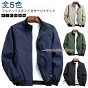 ミリタリージャケット 立ち襟 フライトジャケット ジャケット メンズ ジャケット 秋冬 秋服 トラックジャケット アウター スタンドカラー 長袖 ブル