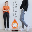 スウェットパンツ ジョガーパンツ 秋冬新作 レデイース ボトムス ジャージ ライン スポーティー 裾ゴム ウエストゴム 楽チン ワンマイルウェア 大人のジャージ
