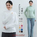 メロウ ハイネック カットソー Tシャツ ブラウス 薄手 秋新作 タートルネック メロウフリル 高伸縮 微起毛 レディース ストレッチ 柔らか インナー