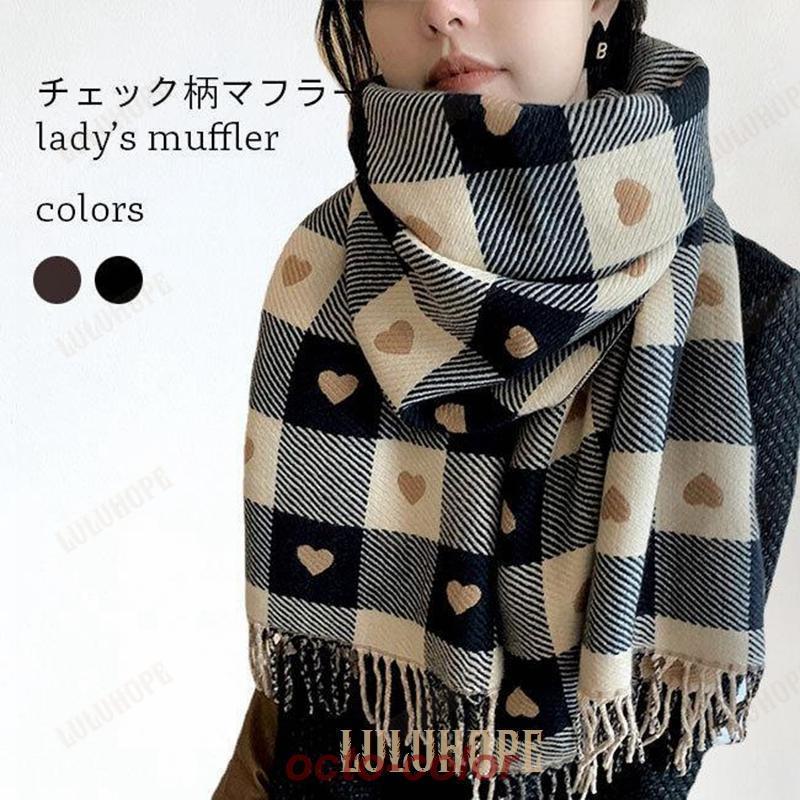 ストール チェック柄 レディース マフラー 大判 冬 厚手 タッセル付き 肩掛け 200×65cm 襟巻き ニットマフラー チェック柄マフラー